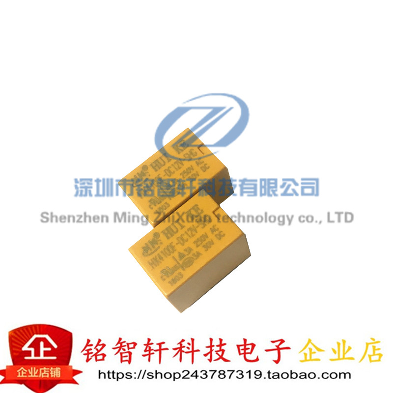 全新 继电器 HK4100F-DC12V-SHG 直插 6脚 3A 12V 4100 原装