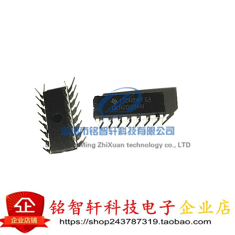 直插三极管 ULN2003AN ULN2003 2003 达林顿晶体管 DIP-16 原装