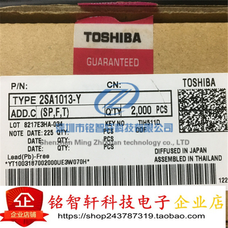 全新 三极管 2SA1013Y A1013 小功率 1A 160V 0.9W TO-92L 20只