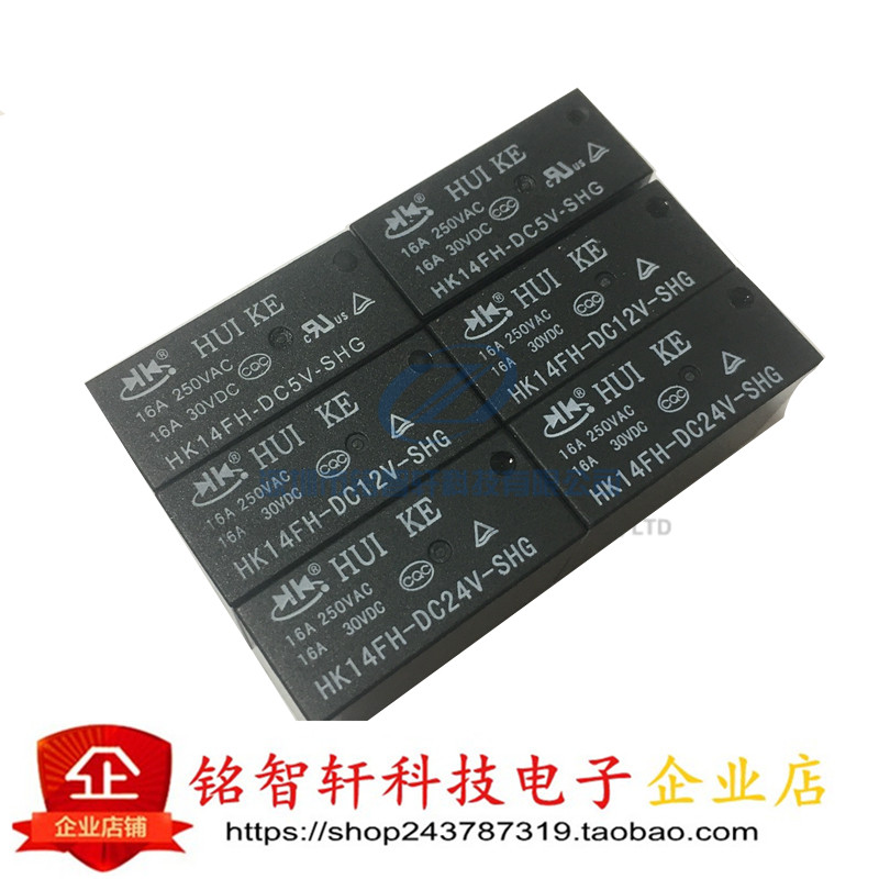 继电器 HK14FH-DC5V-SHG 12V-SHG 24V-SHG 16A 8脚 一开一闭 原装