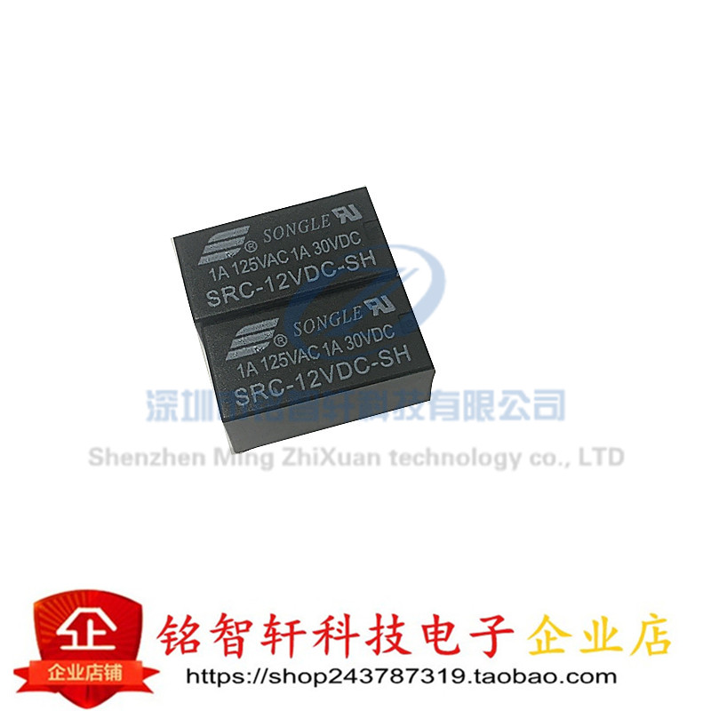 全新 直插 SRC-12VDC-SH 12V 信号继电器 两开两闭 1A 8脚 原装