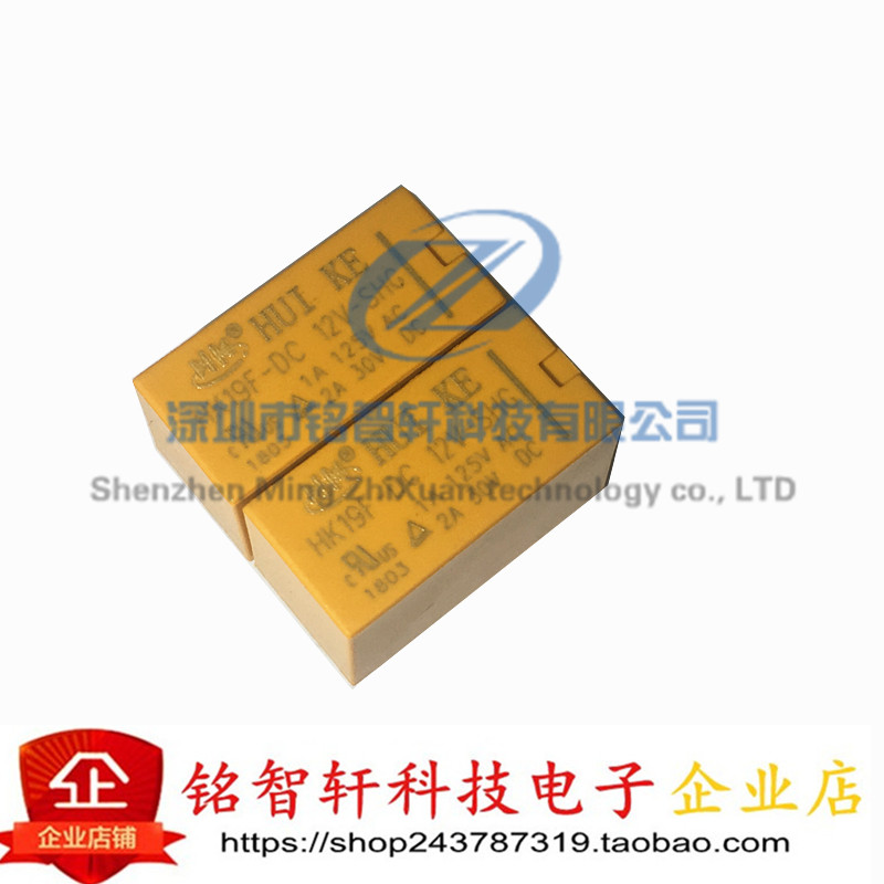 全新 继电器 HK19F-DC12V-SHG 直插 8脚 1A 125VAC/30VDC 原装