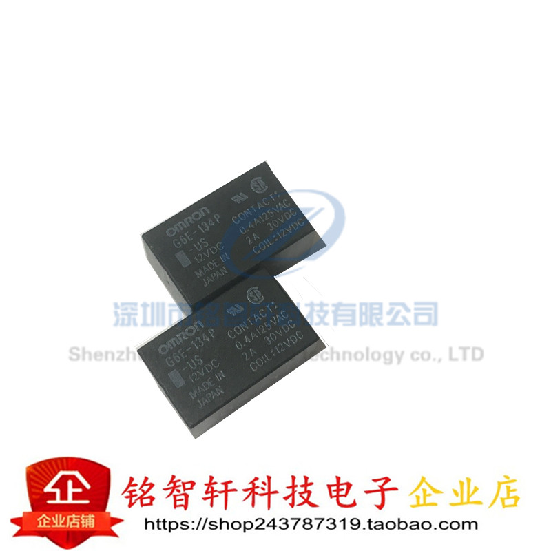 继电器 G6E-134P-US-12VDC 一开闭 5脚 G6E-134P-ST-US-12V 原装