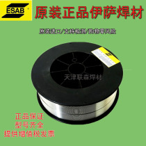 Isa low carbon steel gas protection argon arc welding wire ER70S-6 ER50-6 stainless steel aluminum magnesium kg 1 0 1 2