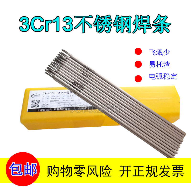 3Cr13 Stainless Steel Rope 0Cr13Ni 2Cr13 Martensitic Welding Strip 2 5 3 2 4 0mm