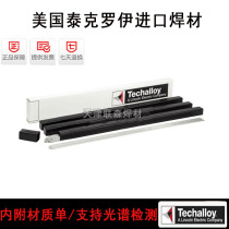 Imported American Tekroy Techalloy 825 nickel-based welding wire ERNiFeCr-1 alloy welding rod kg