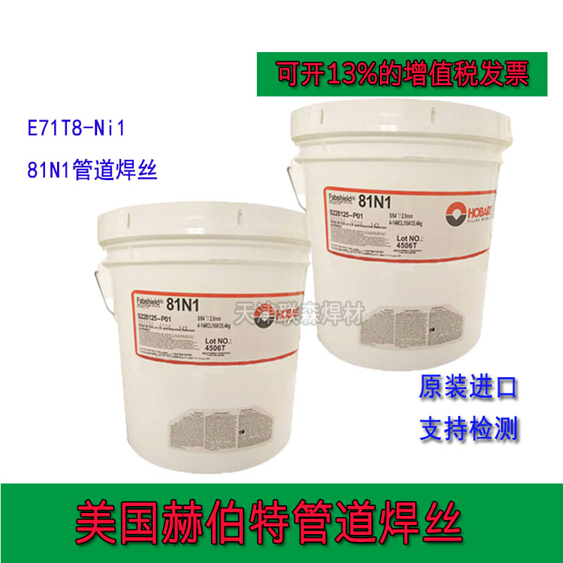U.S. Imports Herbert 81N1 Pipe Flux-Cored Wire FabshieldE71T8-Ni1 Pipe Wire 20
