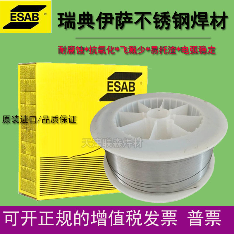 Import Issa stainless steel welding wire ER304 316L 309 310 308L 347 2209 runflat solid