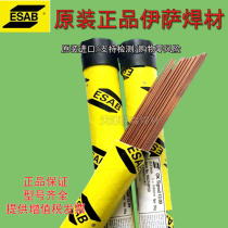 ISA welding wire ER80S-GER90S-GER100S-G 110S-GOKAristoRod69 High strength steel kg