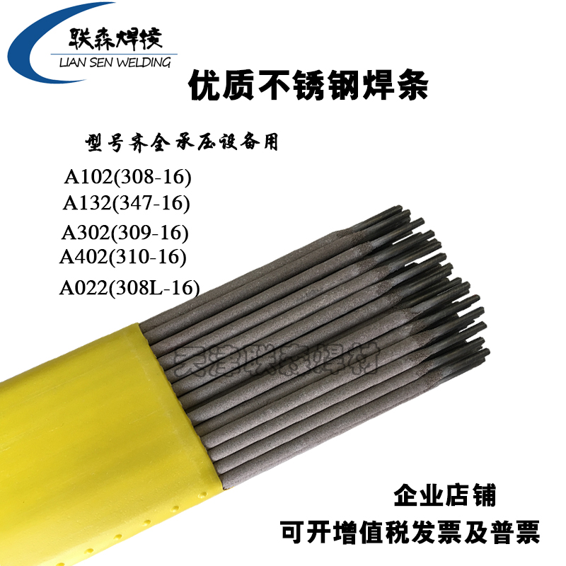 Stainless steel welding rod A201A202A207A212A222A232A237A242E316-16 white steel electric welding rod