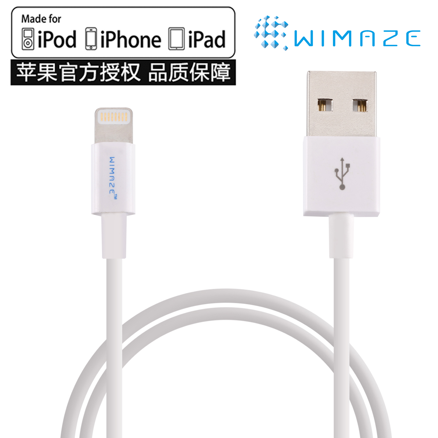 Apple mobile phone data cable iphone67 mobile phone charging cable MFI certified safe fast charge 1 meter wimaze