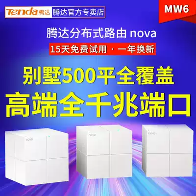 Tengda nova MW6 1200m villa Daping number mesh distributed child and mother Router Wireless home wifi Wall King fiber dual frequency 5G Gigabit port oil spill