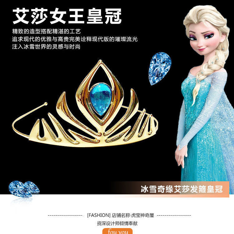 Frozen Children's Crown Hair Comb, Elsa Princess Style, European and American Alloy Material, Girls' Headband, Performance Headwear