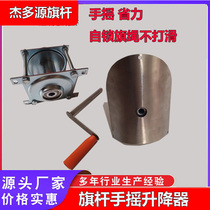 Complete set of flagpole accessories self-locking labor-saving hand wheel lift flag raising built-in stirrer handle wire winding wheel