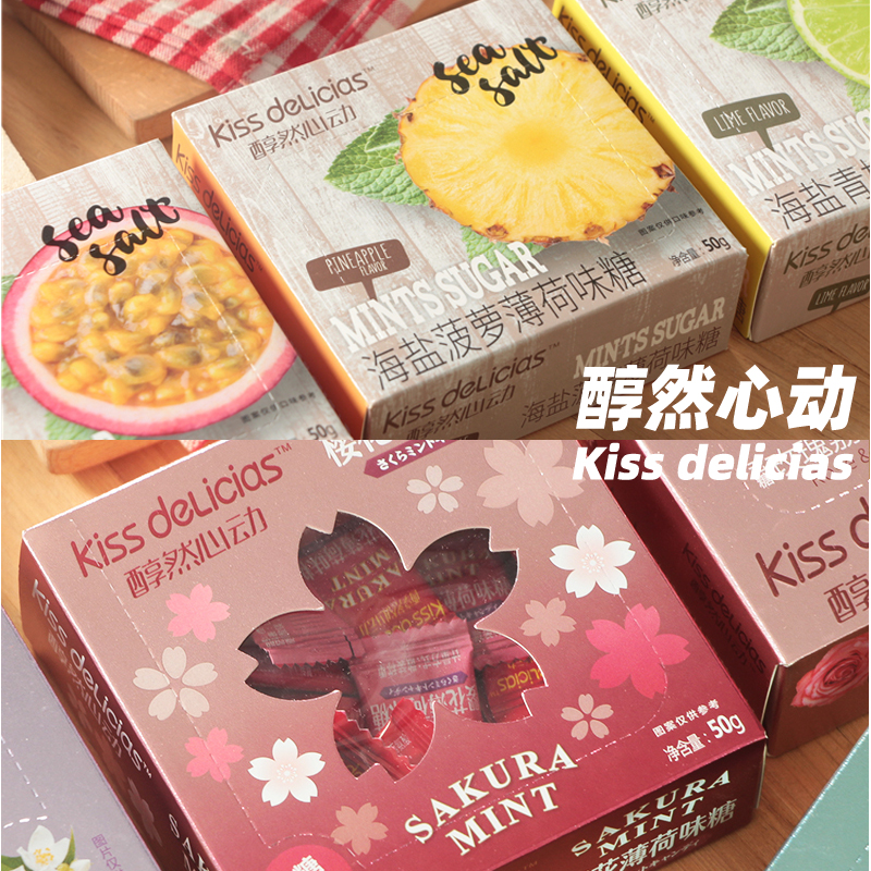 Hyingyin KISS alcoholic mint sugar 2 box mint sugar ingot sweets and fresh red snacks