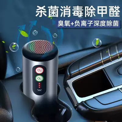 New car purifier new car to remove odor and formaldehyde anion ozone air purifier car