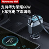 Newman Car Charger Super Fast Charging Full Protocol Retractable Cable Multifunctional One-To-Three Cigarette Lighter Adapter