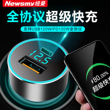 Newman Car Charger Super Fast Charging Cigarette Lighter Adapter Pd Full Protocol Car Charger One-To-Three