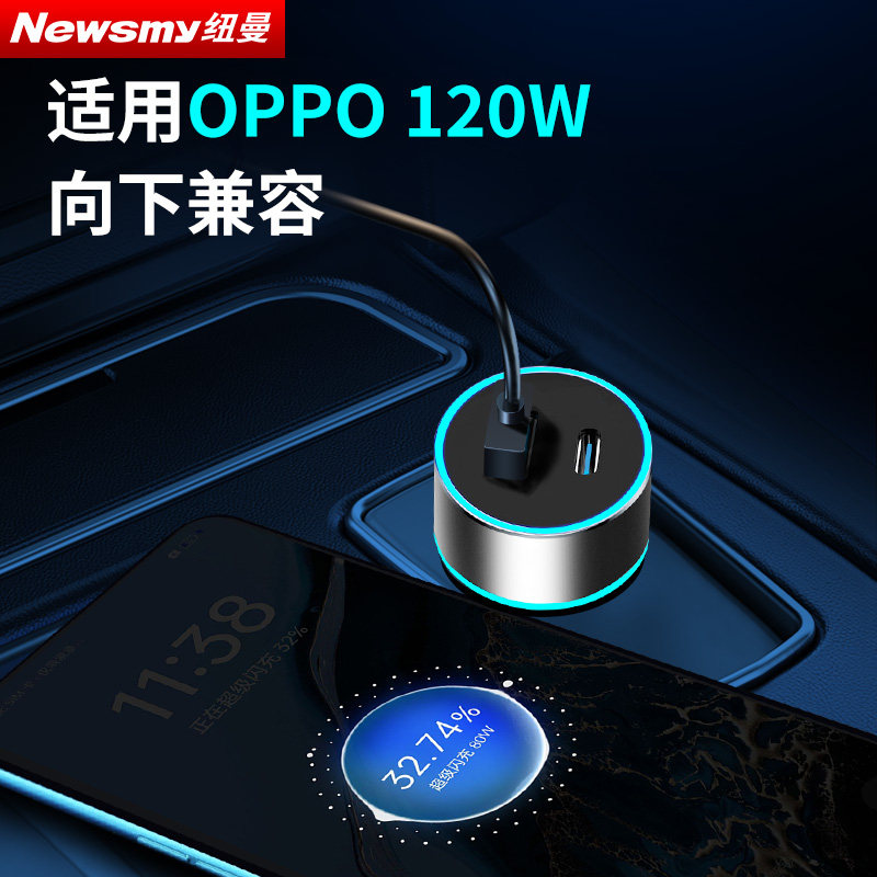 Newman Car Charger Super Fast Charging Cigarette Lighter Adapter Pd Full Protocol Car Charger One-To-Three