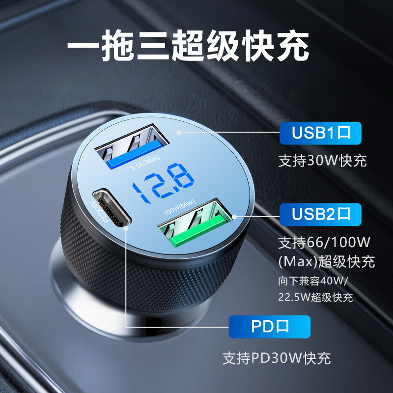 Newman Car Charger 66/100W Car Charger Super Fast Charging Cigarette Lighter Adapter One-To-Three