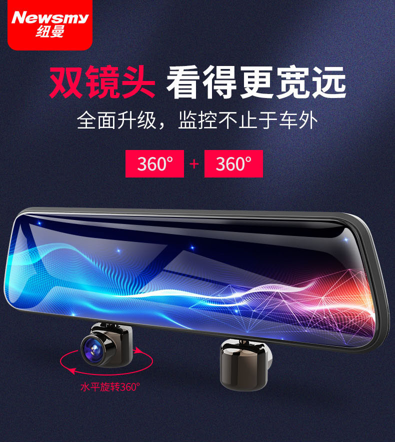 Newman/纽曼 高清前后双录行车记录仪 图10