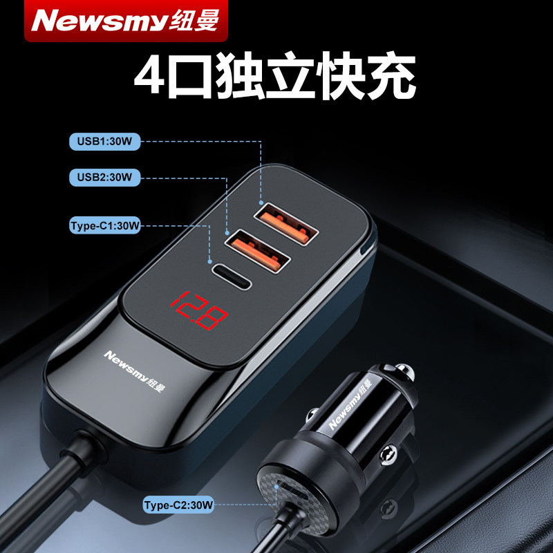 Newman Car Charger Super Fast Charging One-To-Three Cigarette Lighter Multifunctional Adapter Extension Cable Rear Seat