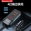 Newman Car Charger Super Fast Charging One-To-Three Cigarette Lighter Multifunctional Adapter Extension Cable Rear Seat
