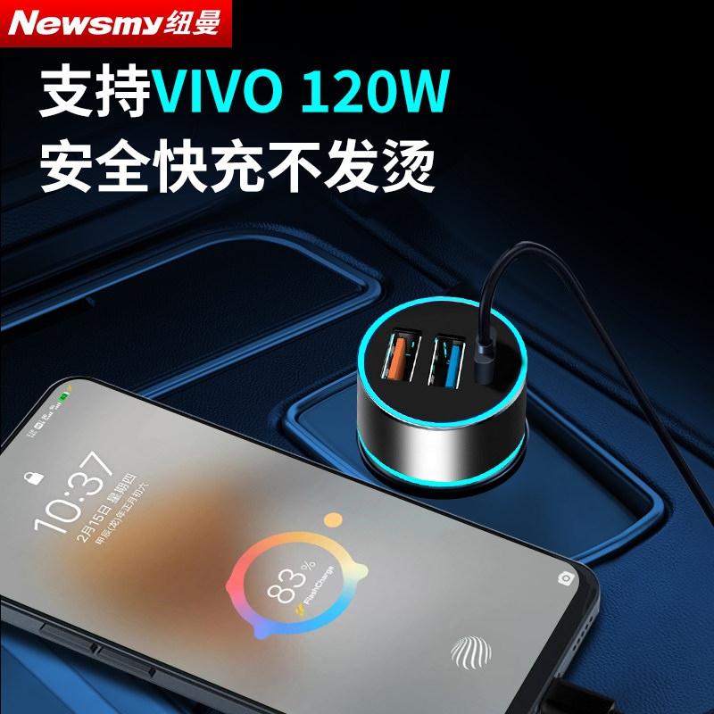 Newman Car Charger Super Fast Charging Cigarette Lighter Adapter Pd Full Protocol Car Charger One-To-Three