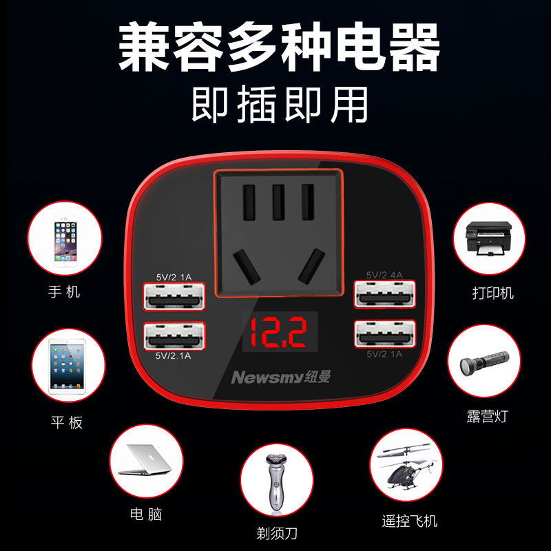 Newman Car Inverter Sine Wave 12V24V to 220V Inverter High-Power Multi-Function Charging