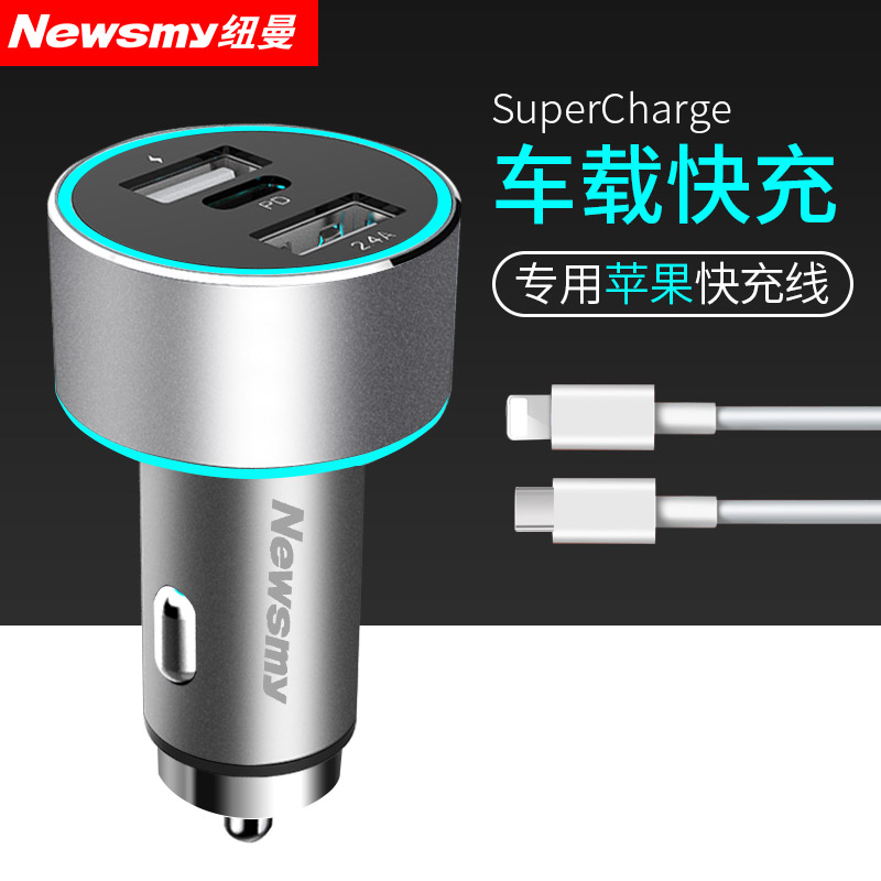 SuperCharge car fast charge (send dedicated PD Apple fast charge line)