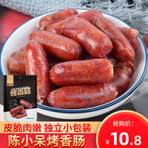 Chen Xiaodai small sausage 100g * 2 bags of large deli ready-to-eat roast sausage specialty snack snack snack snack snack food