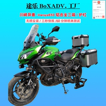 Kawasaki Kawasaki Beast 65015-19 year up and down bumper protection bar guard frame three box side box tail box