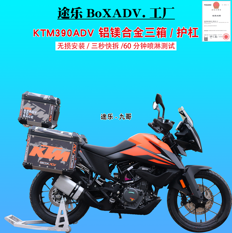 The passer-by is suitable for KTM390ADV motorcycle aluminum alloy three-case side case tailbox retrofit piece protection bar passersby 