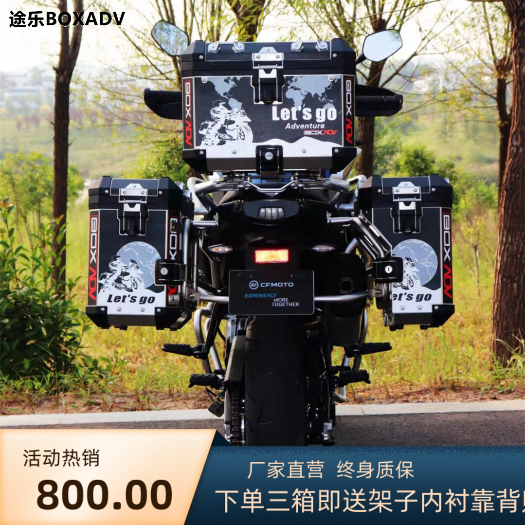 Tule side box is suitable for Chunfeng 800MT locomotive tail box aluminum alloy side box three boxes of bumper auxiliary fuel tank