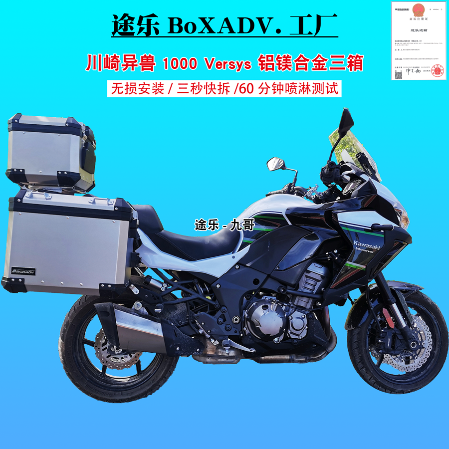 Applicable to Kawasaki Aluminum 1000 Versys Aluminum Box Tank Box Boxave Roller