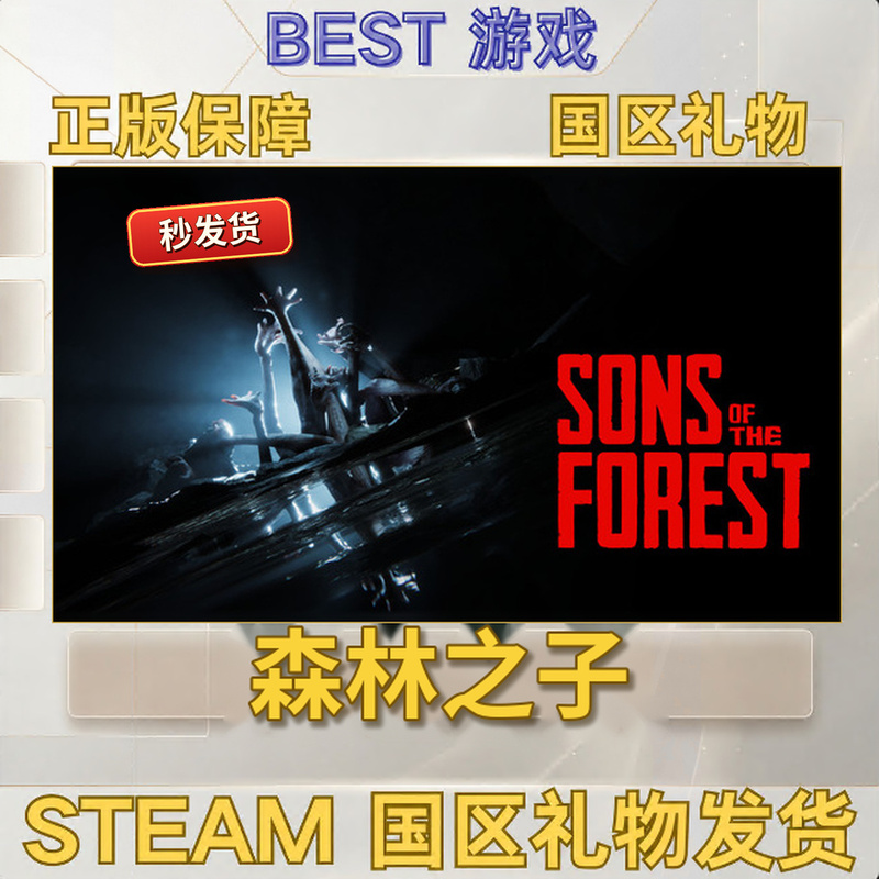 Steam Genuine Version Sons of the Forest Gift Activation for China Region Forest 2