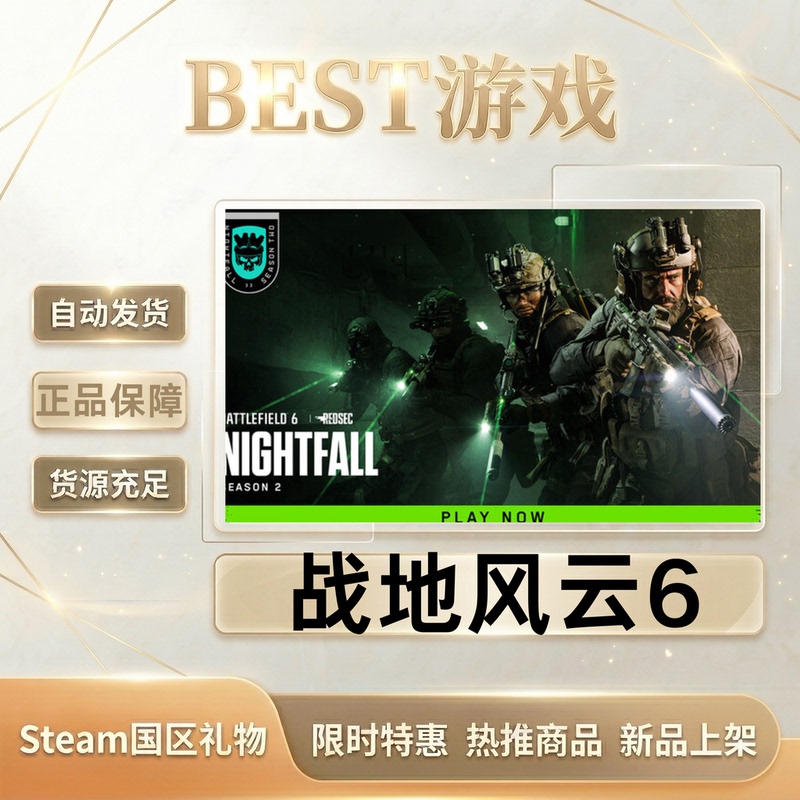 Steam Official Version Battlefield 6 Battlefield 6 Phantom Edition China Region Gift Activation Code Cdk Battlefield 6 Steam Official Version Battlefield 6 Battlefield 6 Phantom Edition China Region Gift Activation Code Cdk Battlefield 6
