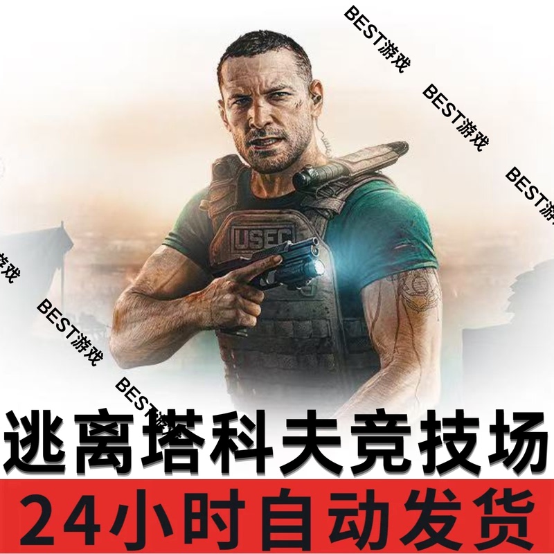 Escape from Tarkov Arena Activation Code Cdk Escapefromtarkov Escape from Tarkov Arena Activation Code Cdk Escapefromtarkov