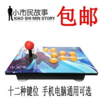 Cần điều khiển arcade USB không chậm trễ 97 98 Street Fighter PC Cần điều khiển di động Trò chơi rocker xử lý để gửi phụ kiện - Cần điều khiển mua tay cầm chơi game