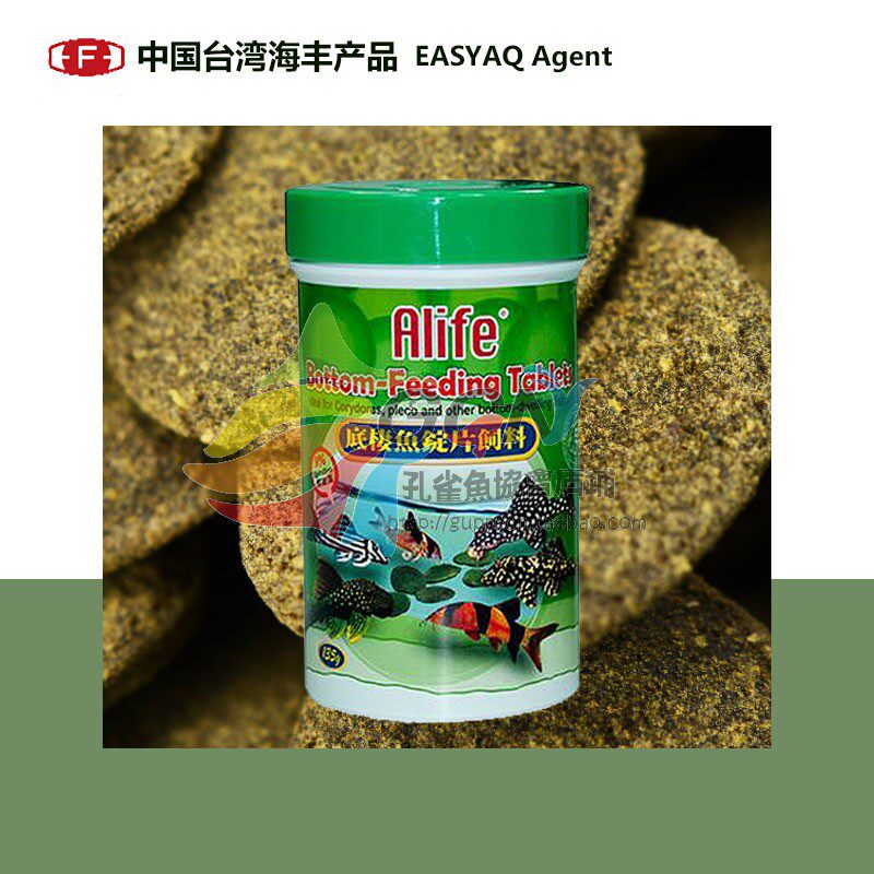 中国台湾海丰Alife素食异形底栖鼠鱼清道夫胡子大帆下沉素食饲料