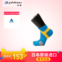 Phiten Fato Foot King Socks Sports Socks Five-Toed Mens and Womens AL906