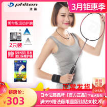 Japanese original Dress Phiten Pharvine Athletic wrist basketball wrists anti-sprained and breathable two-fit TB194