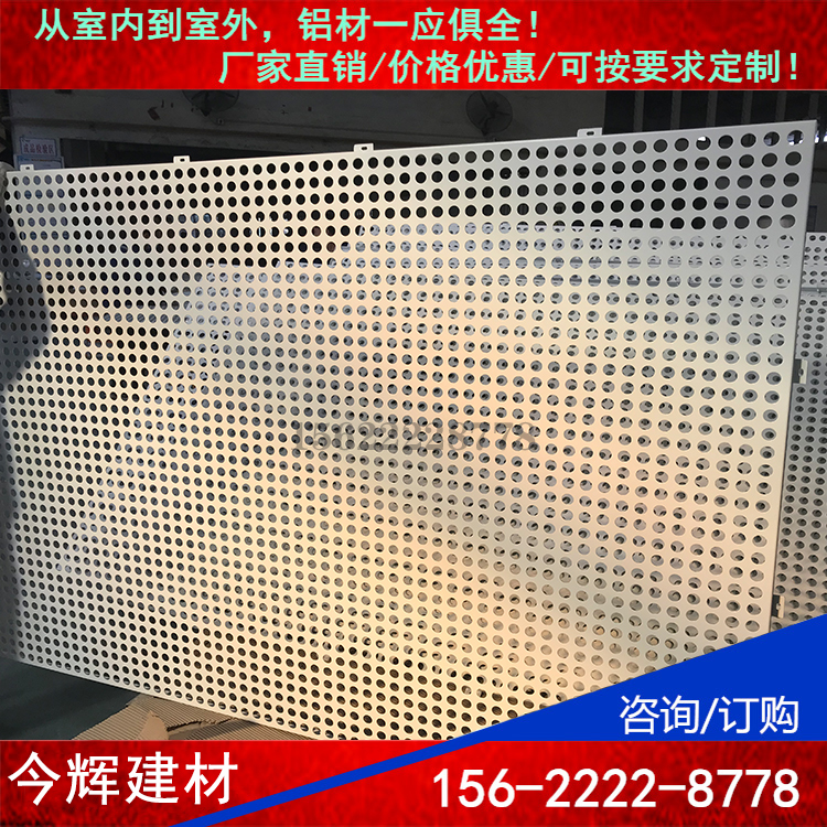 Chongqing Flushing Aluminum Veneer White Baking Varnish Overhanging Ceiling Perforated Hollowed-out Aluminum Plate Decorated Aluminum Alloy Background Wall Landscape Painting