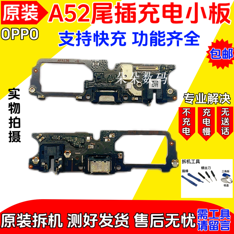 Oppo A52 A72 A53 Charging Port Board Microphone Earphone Jack USB Interface Cable Oppo A52 A72 A53 Charging Port Board Microphone Earphone Jack USB Interface Cable