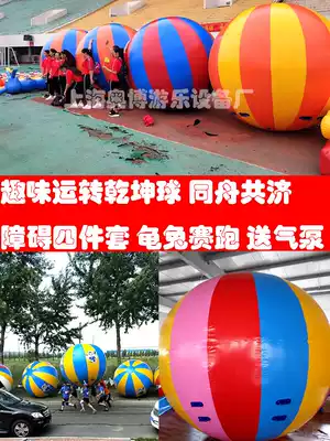 Fun Games props inflatable running dry Kun ball turtle and rabbit race intelligent parent-child outdoor expansion equipment