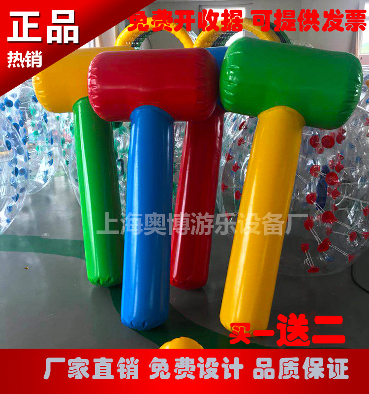 趣味运动会道具一锤定音充气大锤砸气球锤跑男拓展游戏训练器材