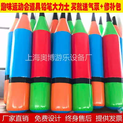 Fun Games props inflatable pencil Hercules body intelligent equipment outdoor expansion props caterpillars