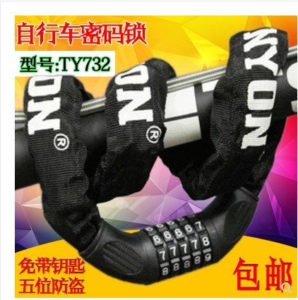 Code lock TY732 Bicycle lock manganese steel plus hard chain lock electric car strip lock mountaineering car lock anti-theft lock