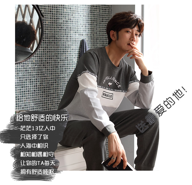 翰莉娅  男士春季纯棉睡衣居家服两件套 图4
