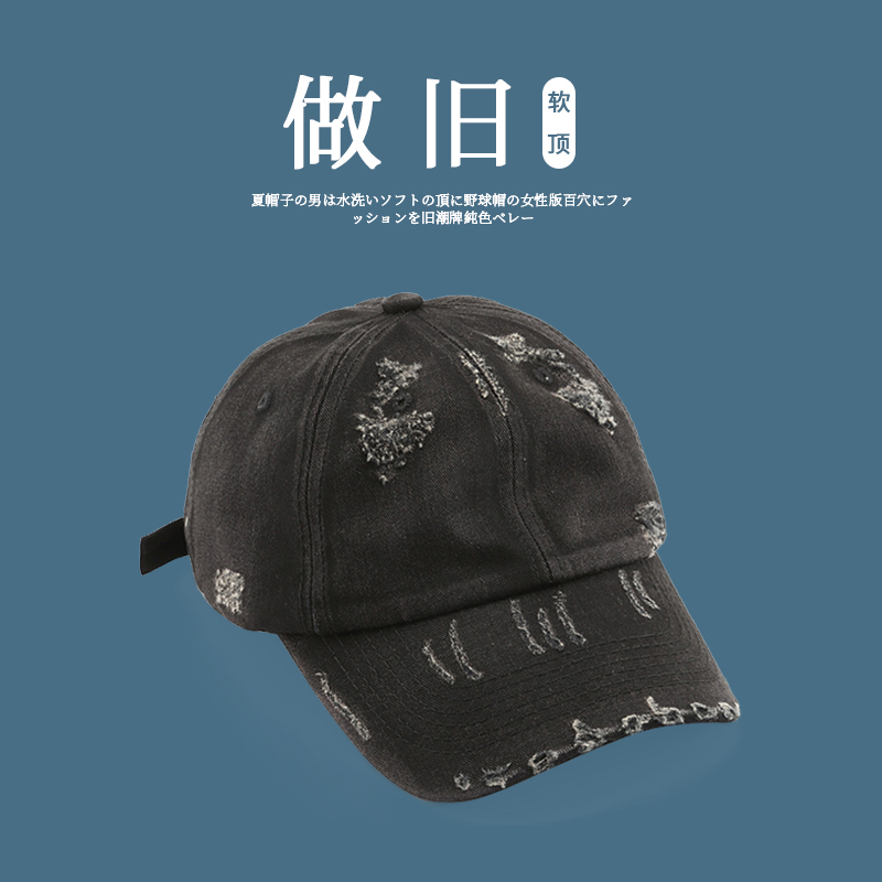 Retro hats men's old-fashioned ripped baseball caps ins summer tide hip-hop all-match soft top caps women's spring and autumn
